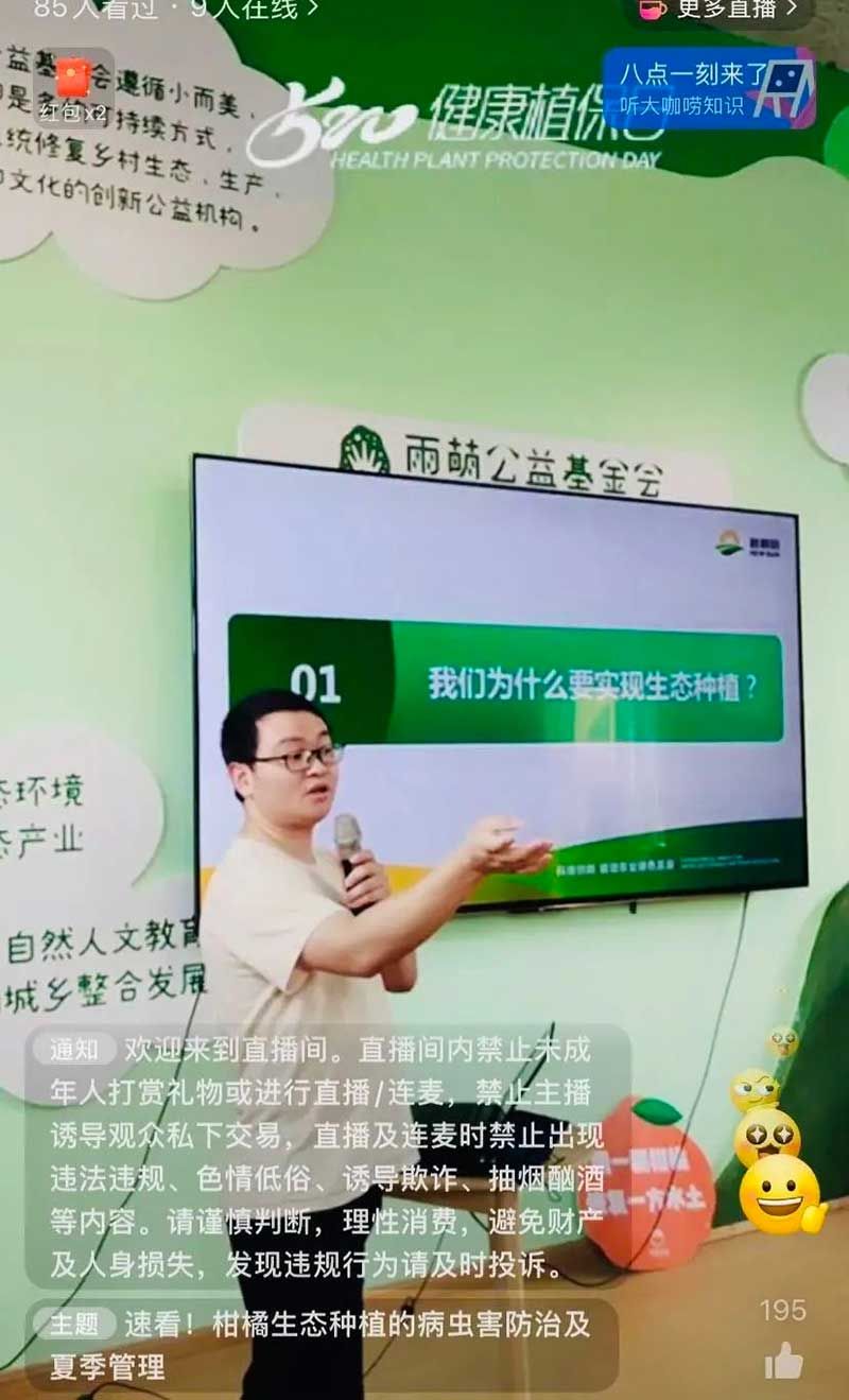 520健康植保日——擁抱綠色農(nóng)業(yè)，我們?cè)谛袆?dòng)