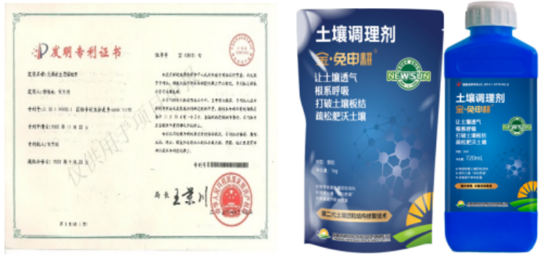 “土壤板結克星”：土壤調(diào)理劑你了解多少？