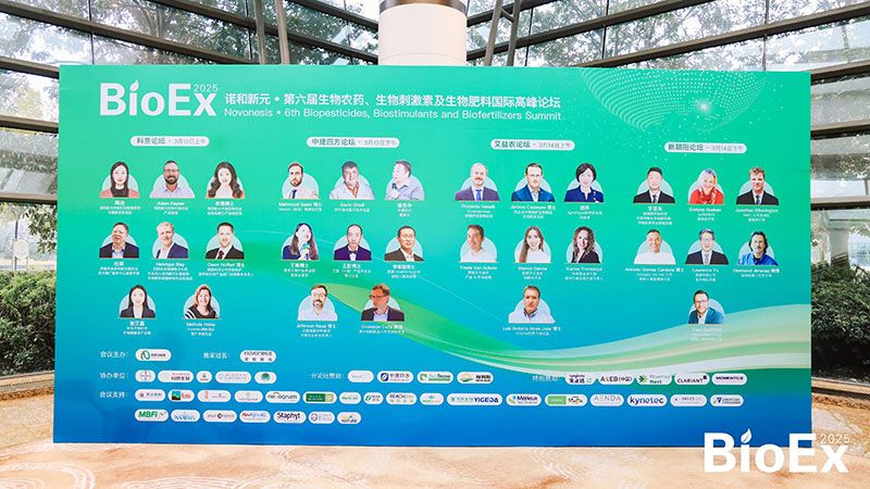 新朝陽亮相BioEx峰會：分享中國生物制劑創新與商業化經驗，與行業共定義未來